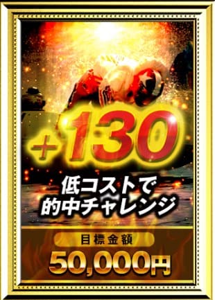 神舟の最も安価な情報
