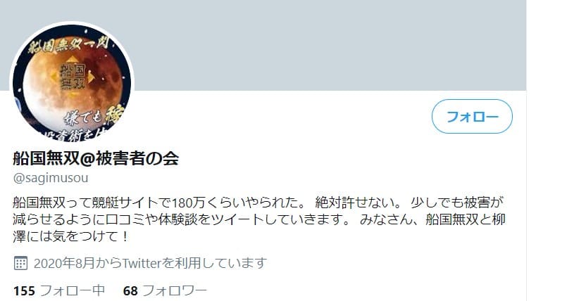 船国無双 悪評