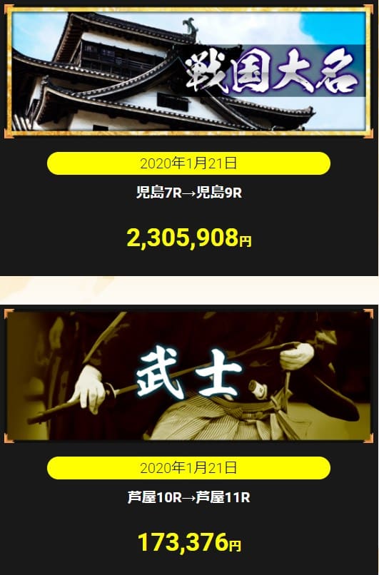 船国無双の捏造画像