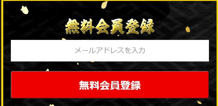 船国無双の登録方法