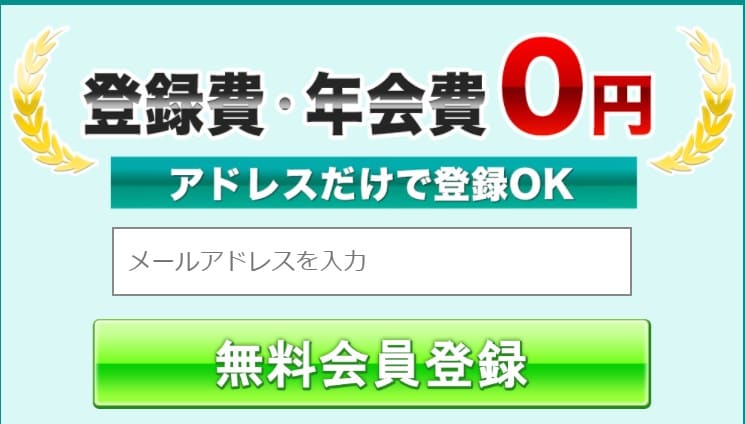 SIXBOAT(シックスボート)の登録方法