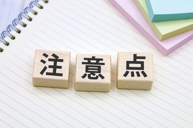 【危険?!】競艇予想サイト3つの注意点