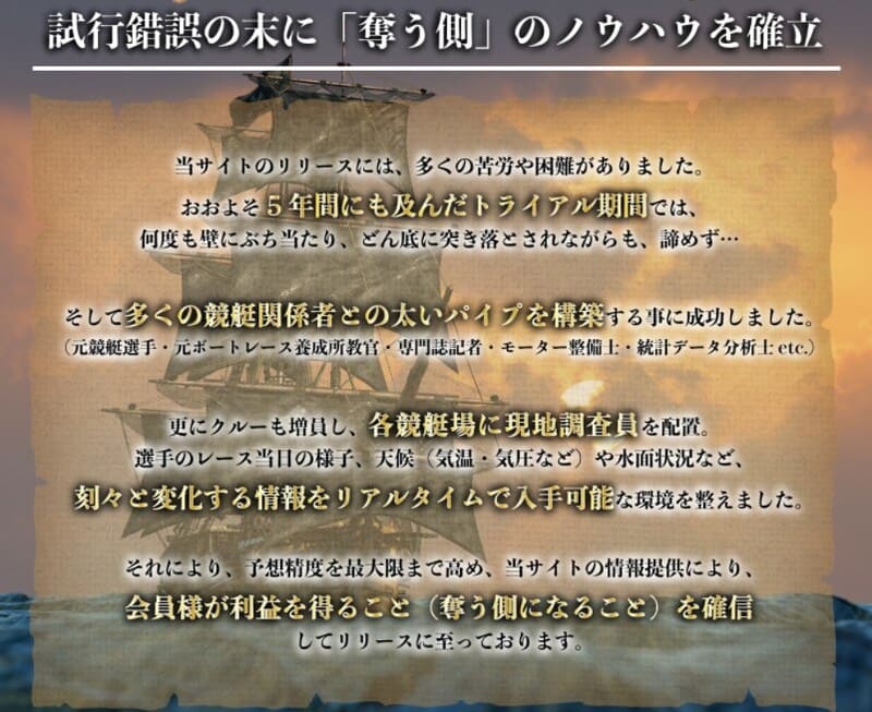 ボートパイレーツ 競艇