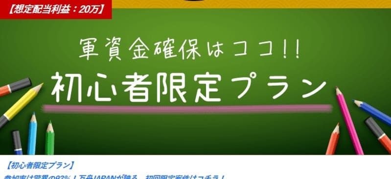 競艇予想サイト 購入ボタン