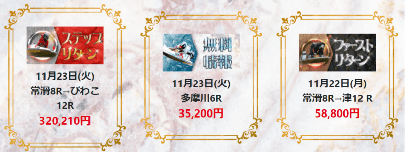 競艇クラシックの無料情報