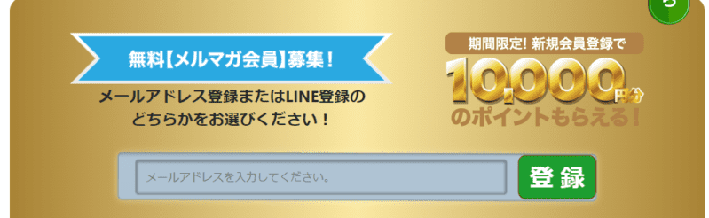 ファイナルボートの無料登録