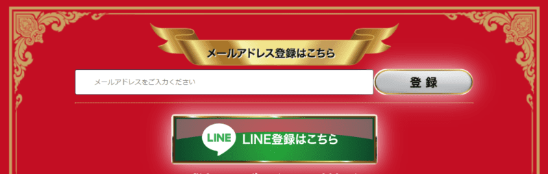 競艇クラシックの登録方法
