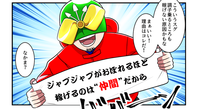 競艇ジャブジャブの特徴