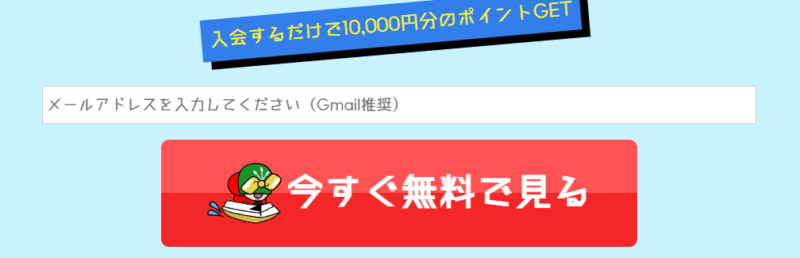 競艇ジャブジャブの登録方法