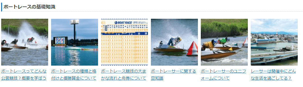 コラム