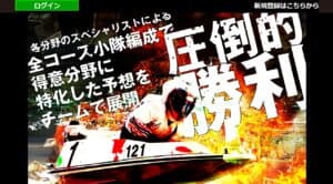 万舟戦争グリーンベレー