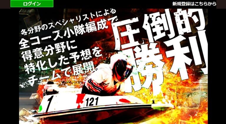 万舟戦争グリーンベレー