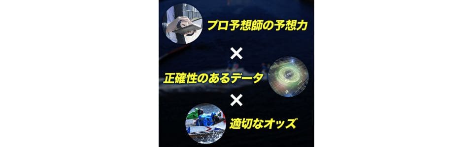 ボートレース2.0