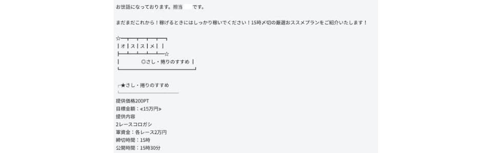 勧誘