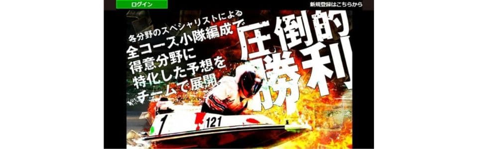 万舟戦争グリーンベレー