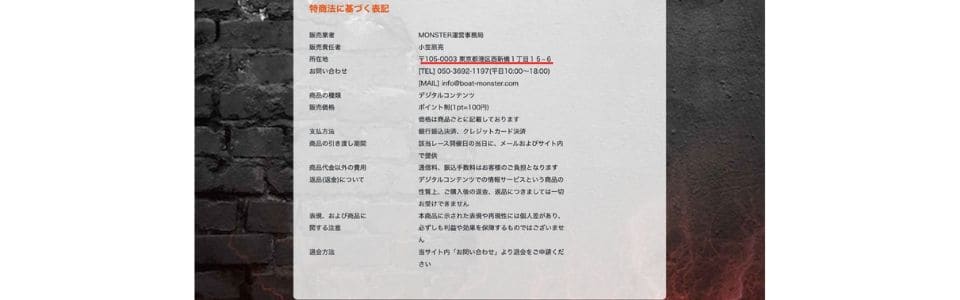 特商法