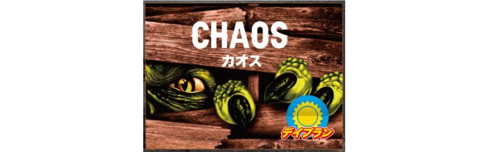 カオス