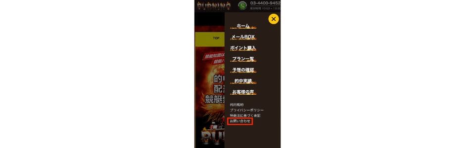 お問い合わせ