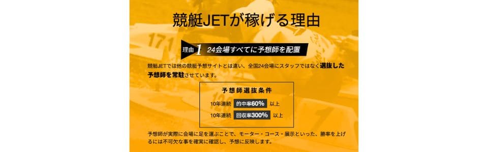 全国24会場にスタッフ配置