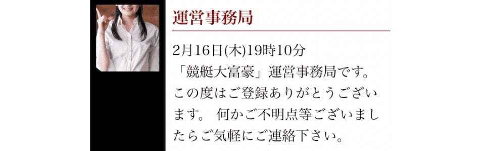 運営事務局