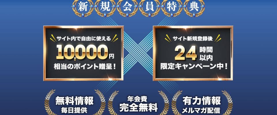 ボートクロス　特典