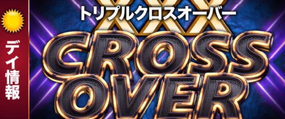 ボートクロス　有料予想