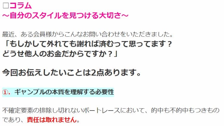 競艇セントラル　根拠③：競艇セントラルZERO新聞が意味不明