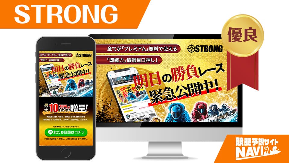 STRONG