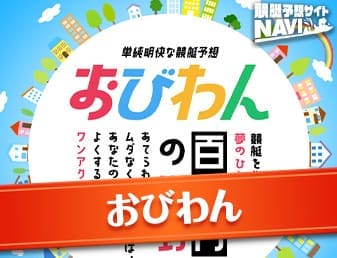 おびわん