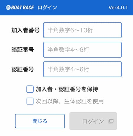 テレボート ログイン