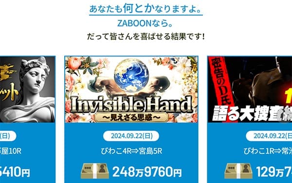 まとめ:「競艇ザブーン」の予想を検証した結果