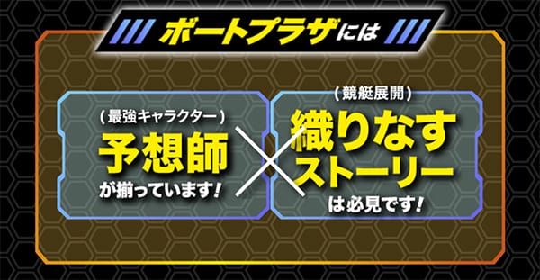 「ボートプラザ」はほかの悪質サイトも運営していた