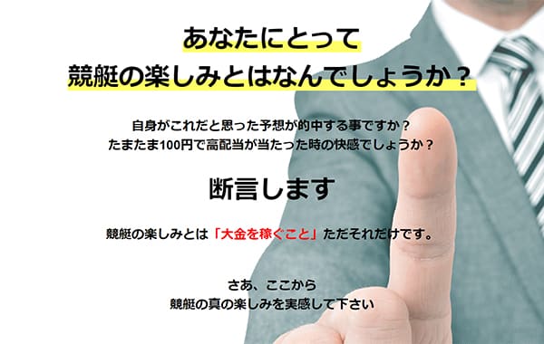 競艇予想サイト「マリンボート」を徹底解剖