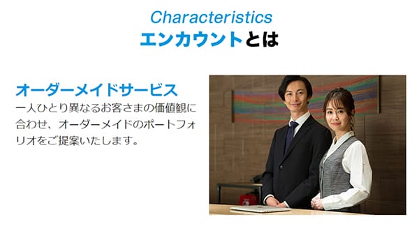 「エンカウント」は中身が空っぽで予想根拠は皆無!