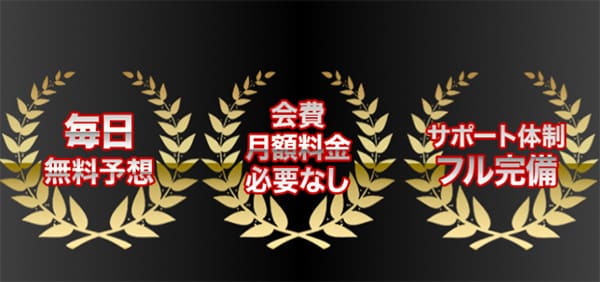 「マリンボート」の無料予想公開は嘘