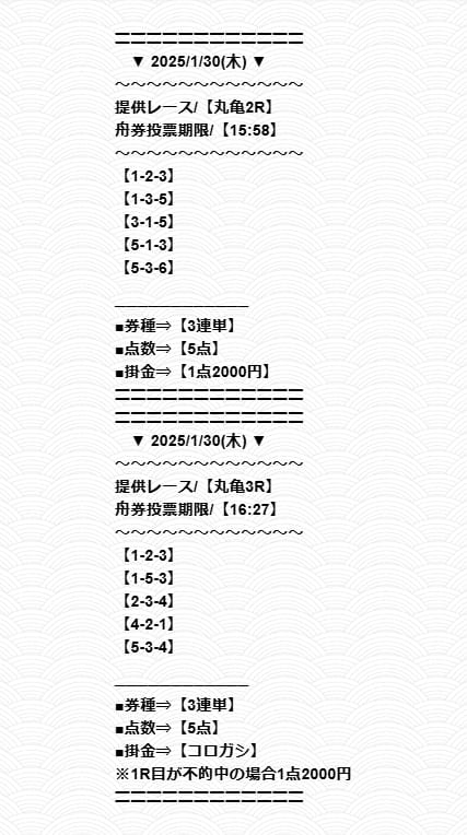 グランドライン有料予想