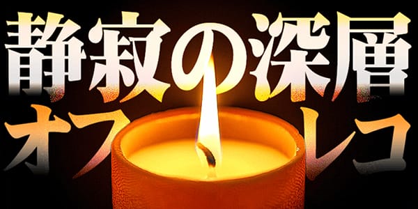 幸せボートレース有料予想プラン「静寂の深層オフレコ」