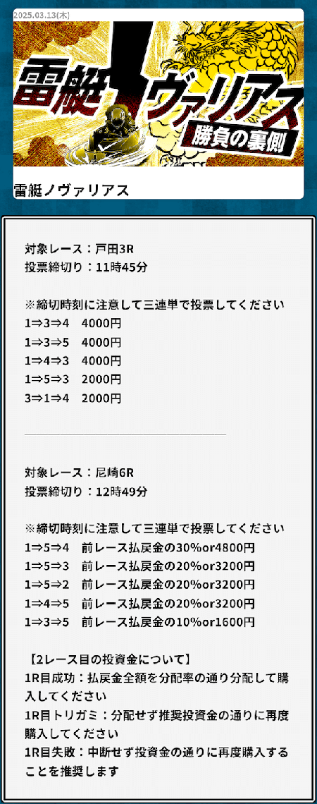 幸せボートレース有料予想