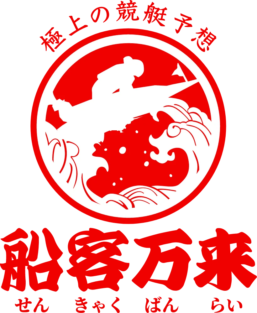 船客万来 ロゴ