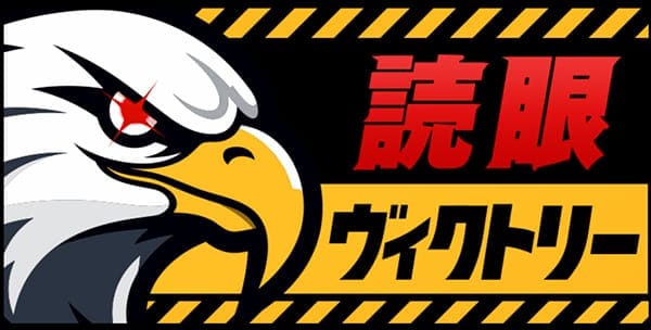 タイガーボート有料予想プラン「読眼ヴィクトリー」
