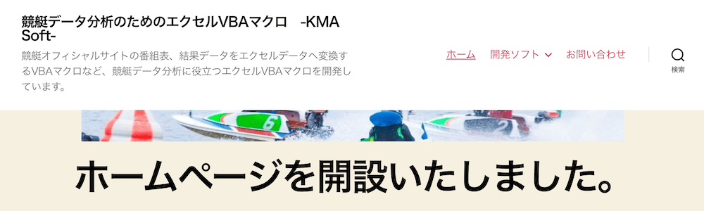 競艇予想マクロ