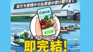 勝方艇